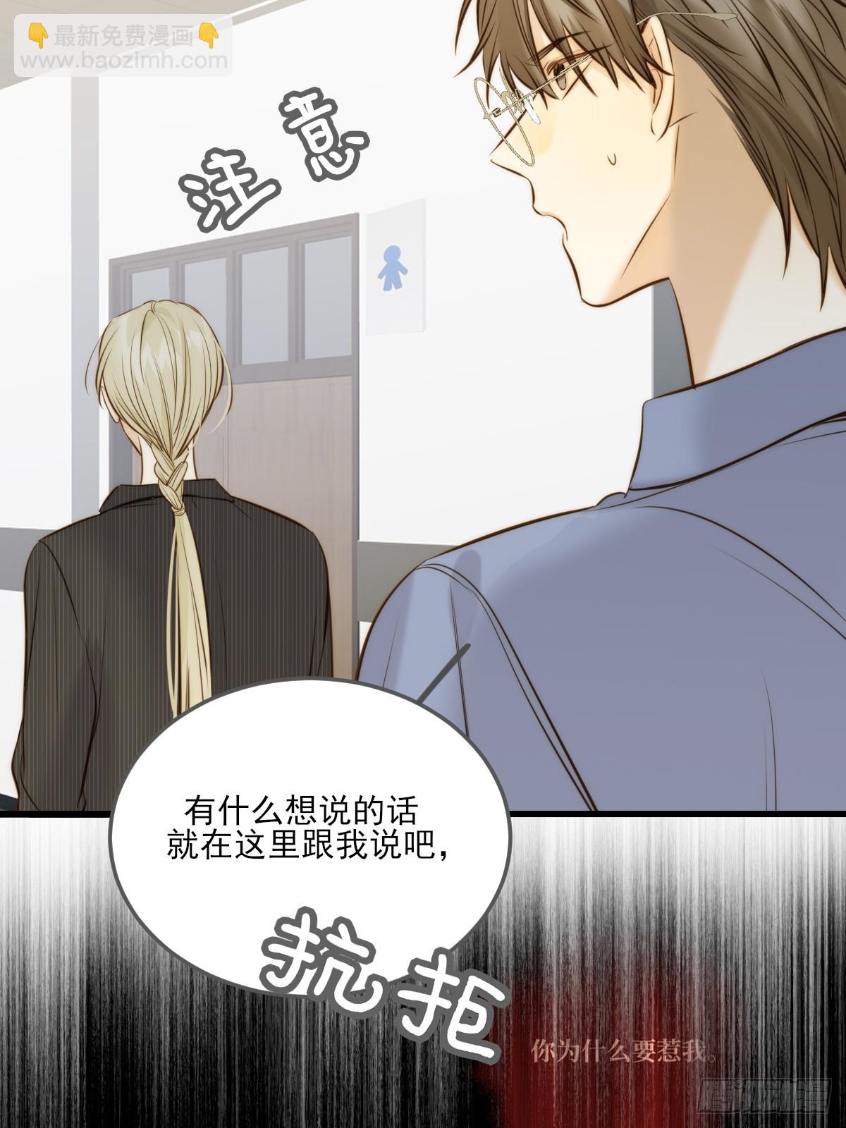 你的味道变了-第130话