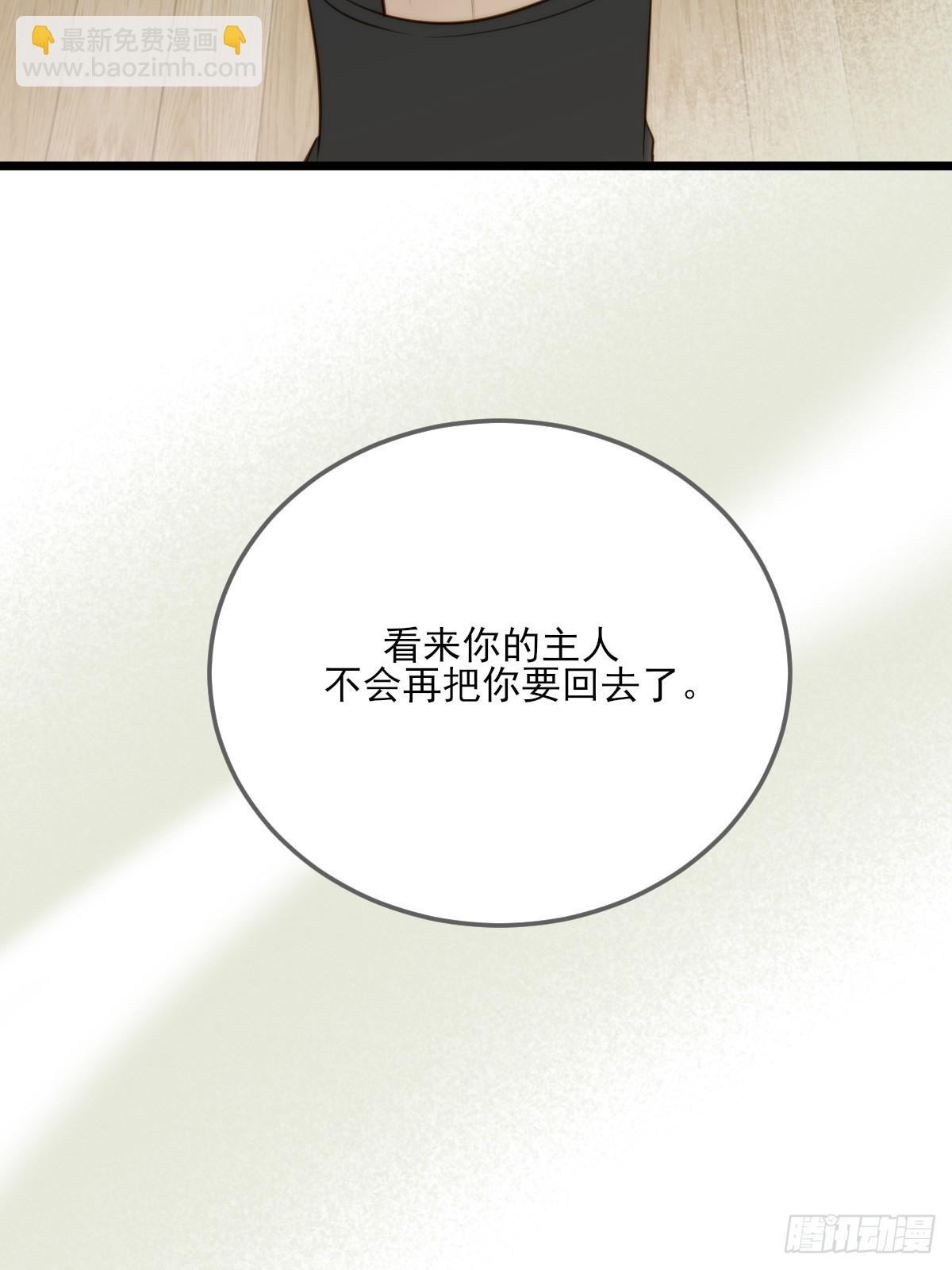 你的味道变了-第130话