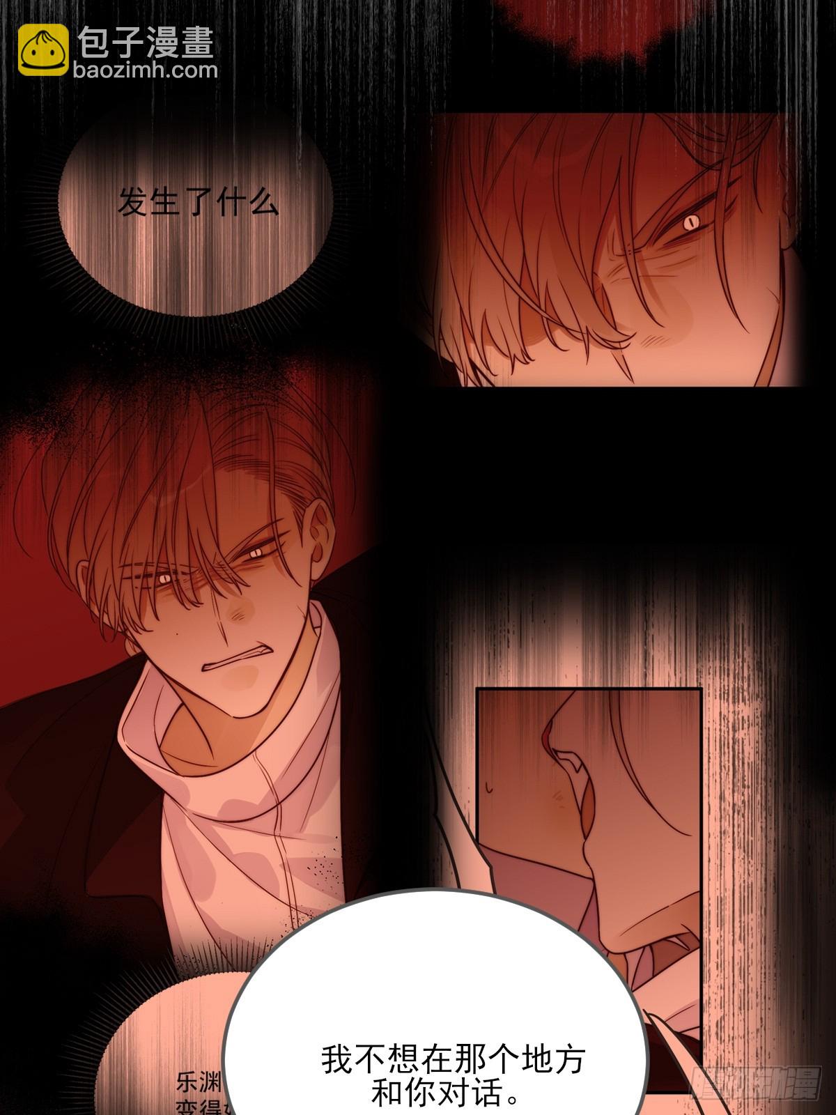 你的味道变了-第130话