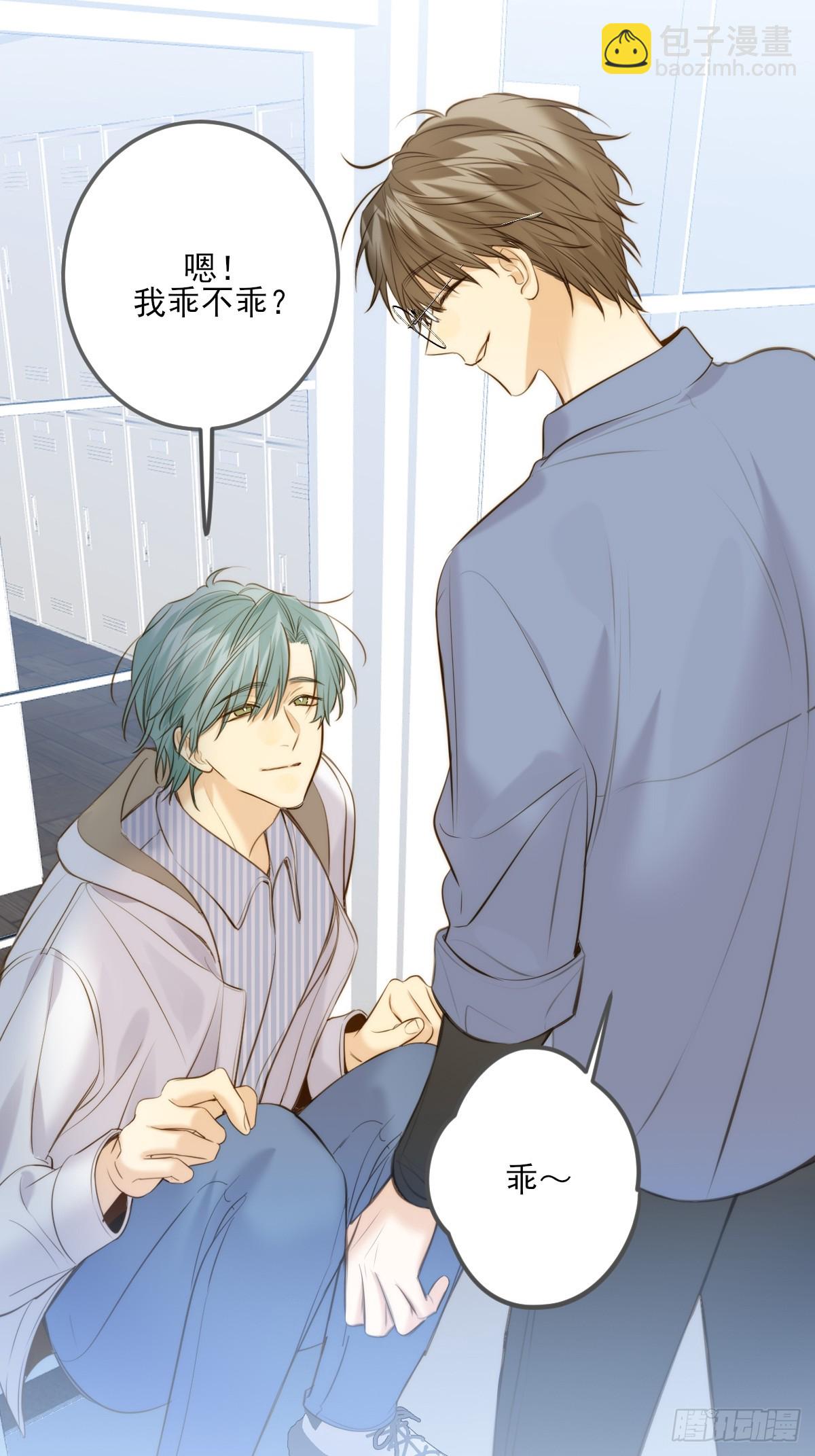 你的味道变了-第130话