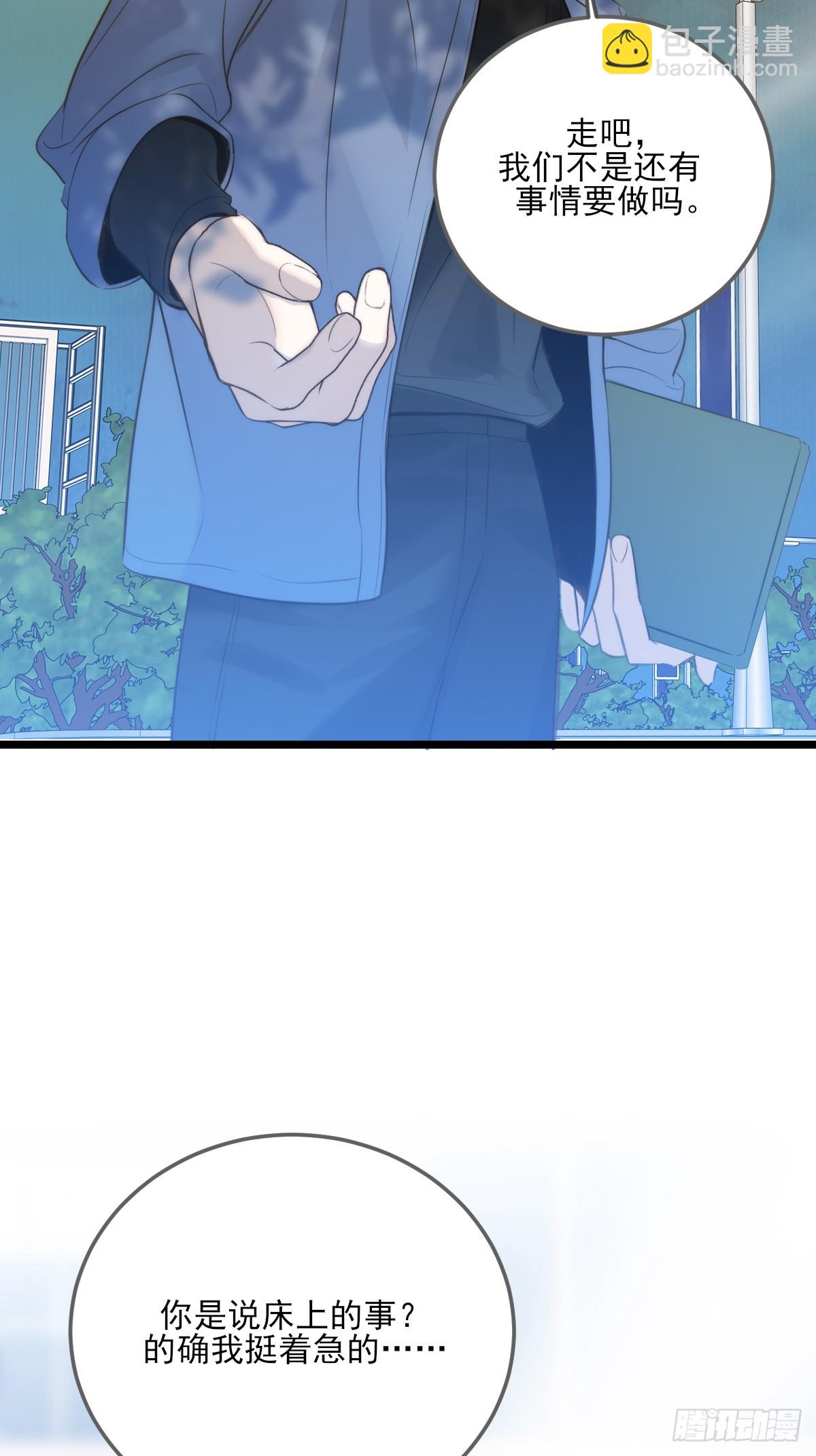 你的味道变了-第130话