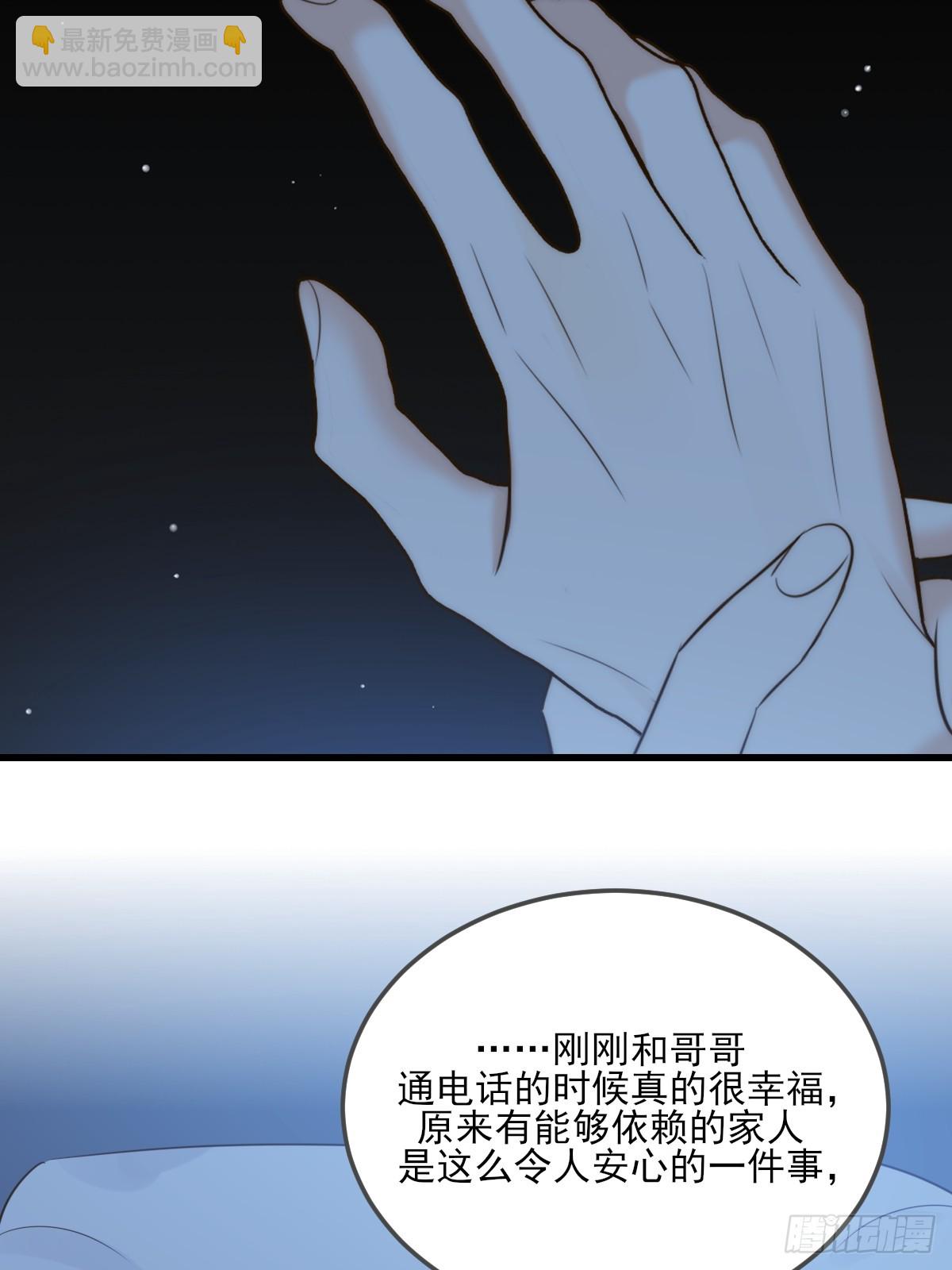只有尾巴不可以！ - 愛是力量 - 6