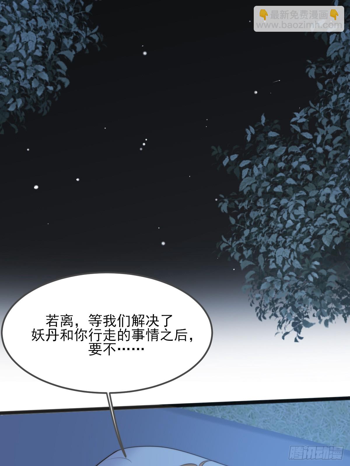 只有尾巴不可以！ - 愛是力量 - 6