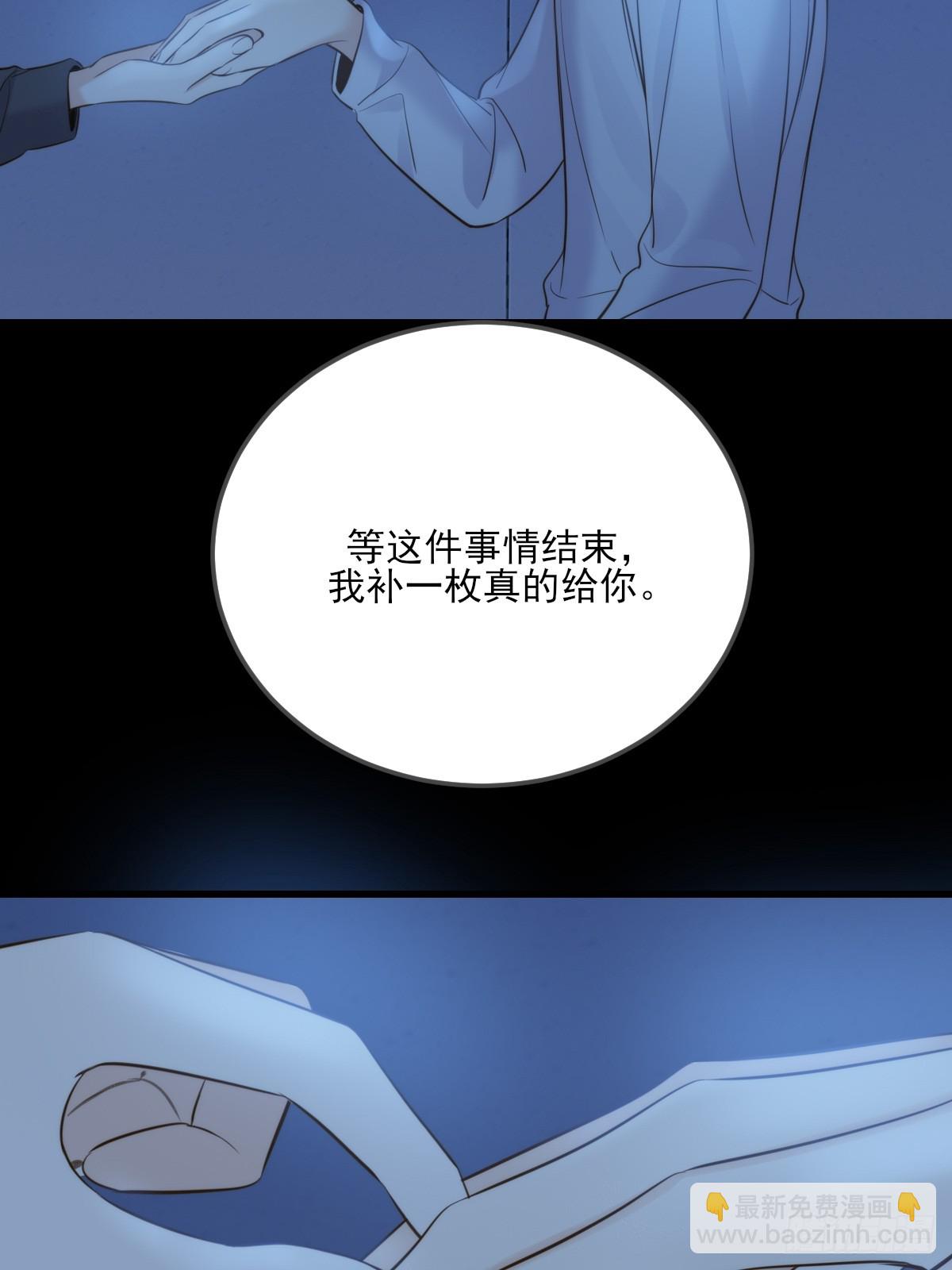只有尾巴不可以！ - 愛是力量 - 4
