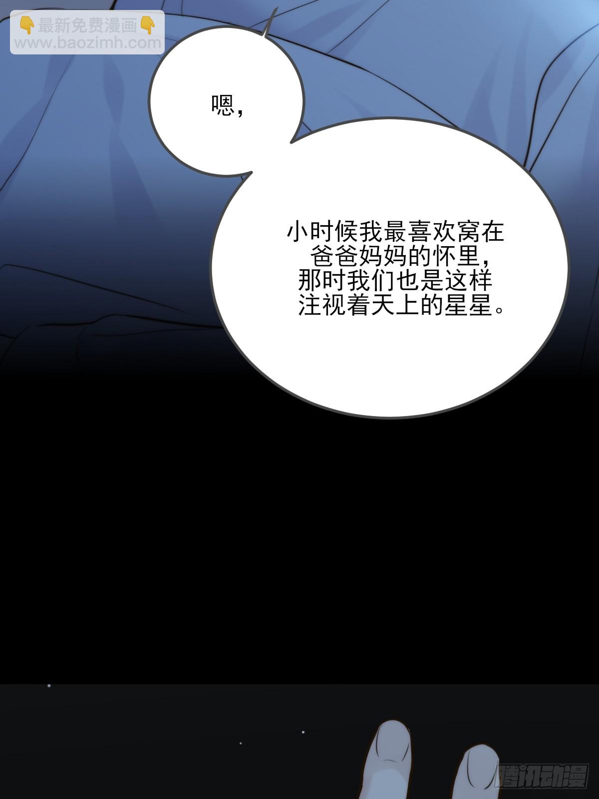 只有尾巴不可以！ - 愛是力量 - 5