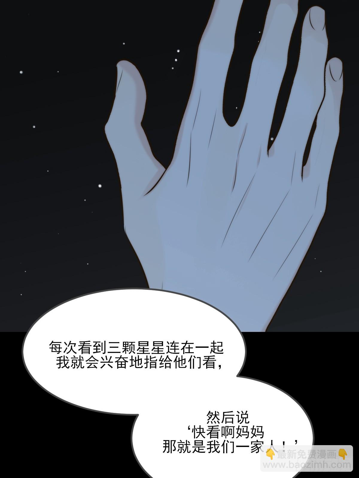 只有尾巴不可以！ - 愛是力量 - 6