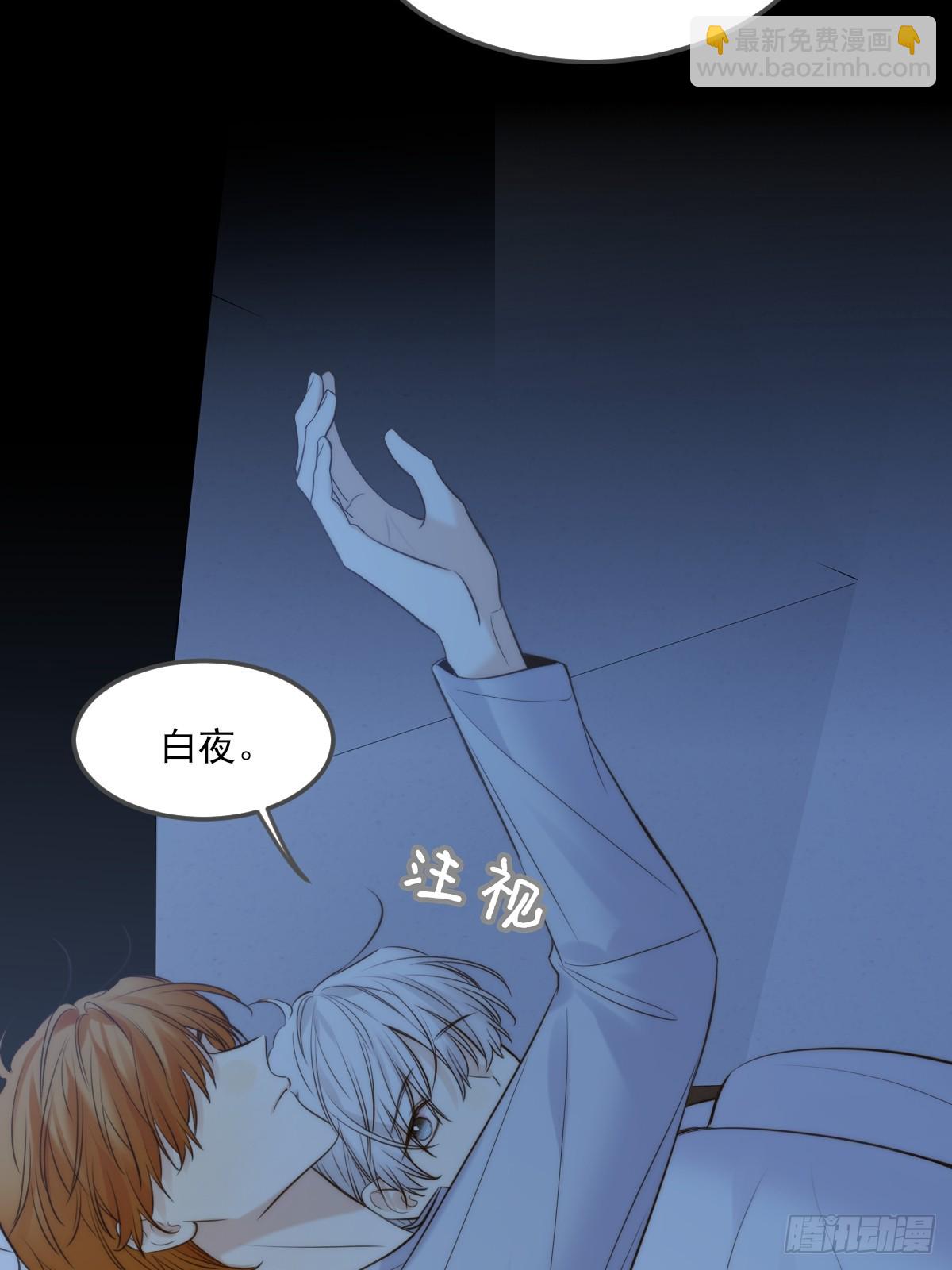 只有尾巴不可以！ - 愛是力量 - 1