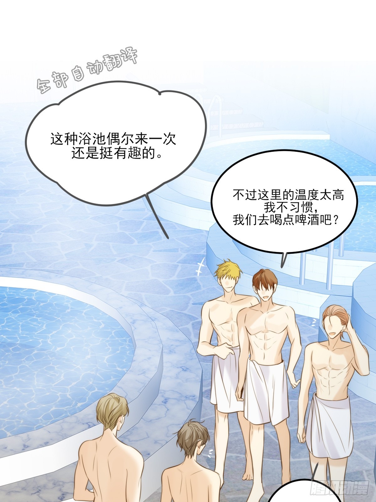 大饱眼福-第134话