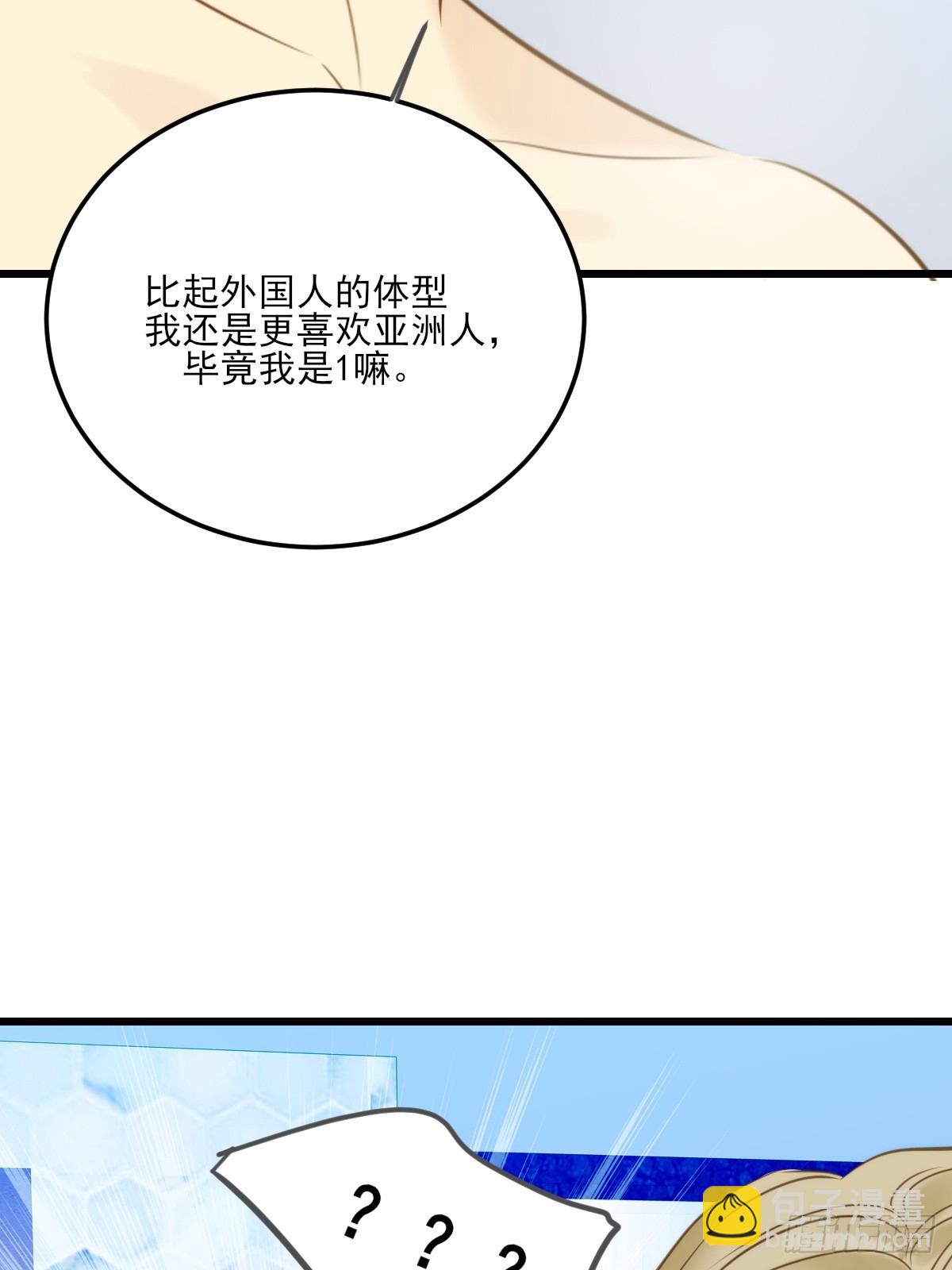 大饱眼福-第134话