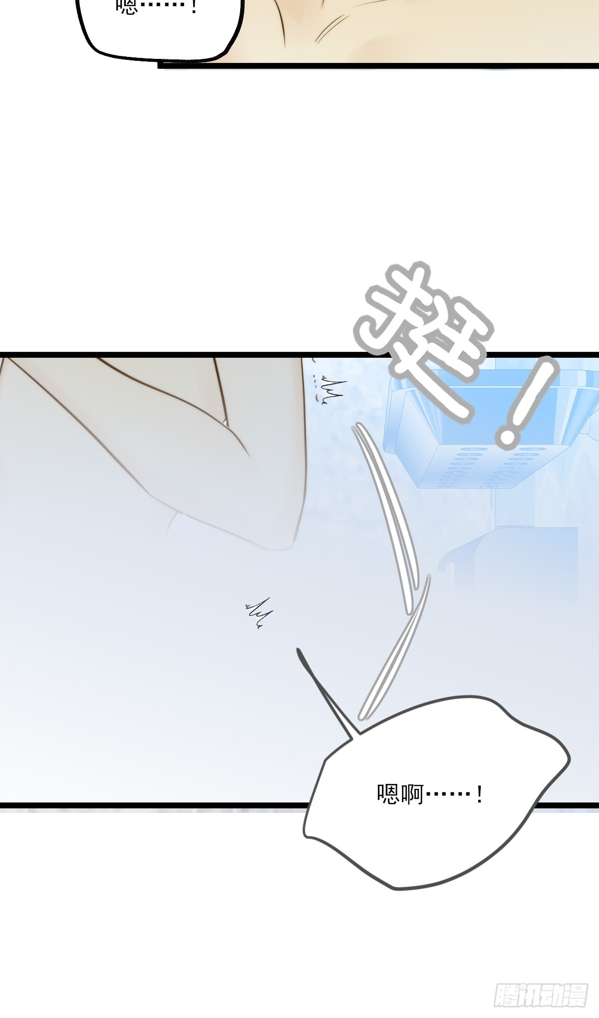 只有尾巴不可以！ - 高溫難褪 - 5