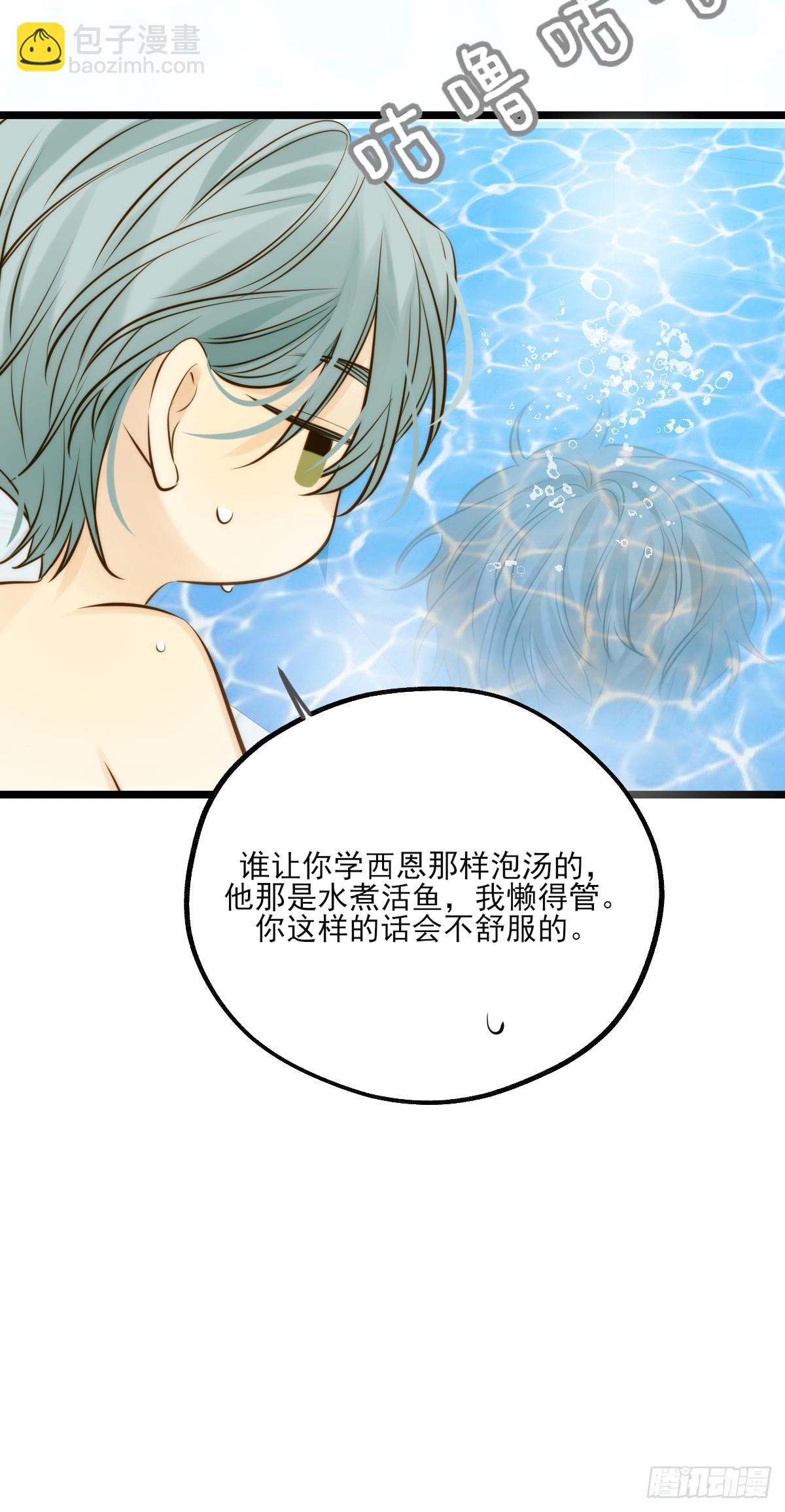 只有尾巴不可以！ - 高溫難褪 - 7