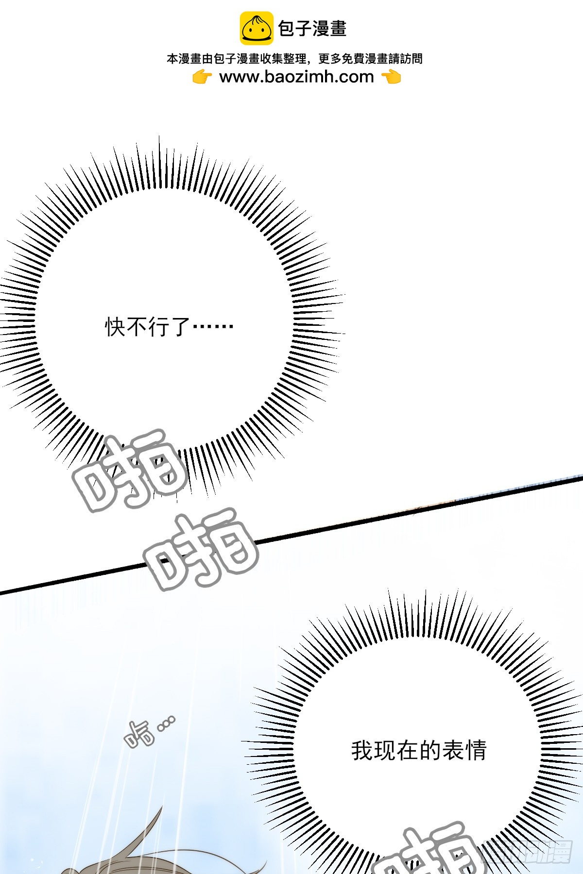 释放 下-第138话