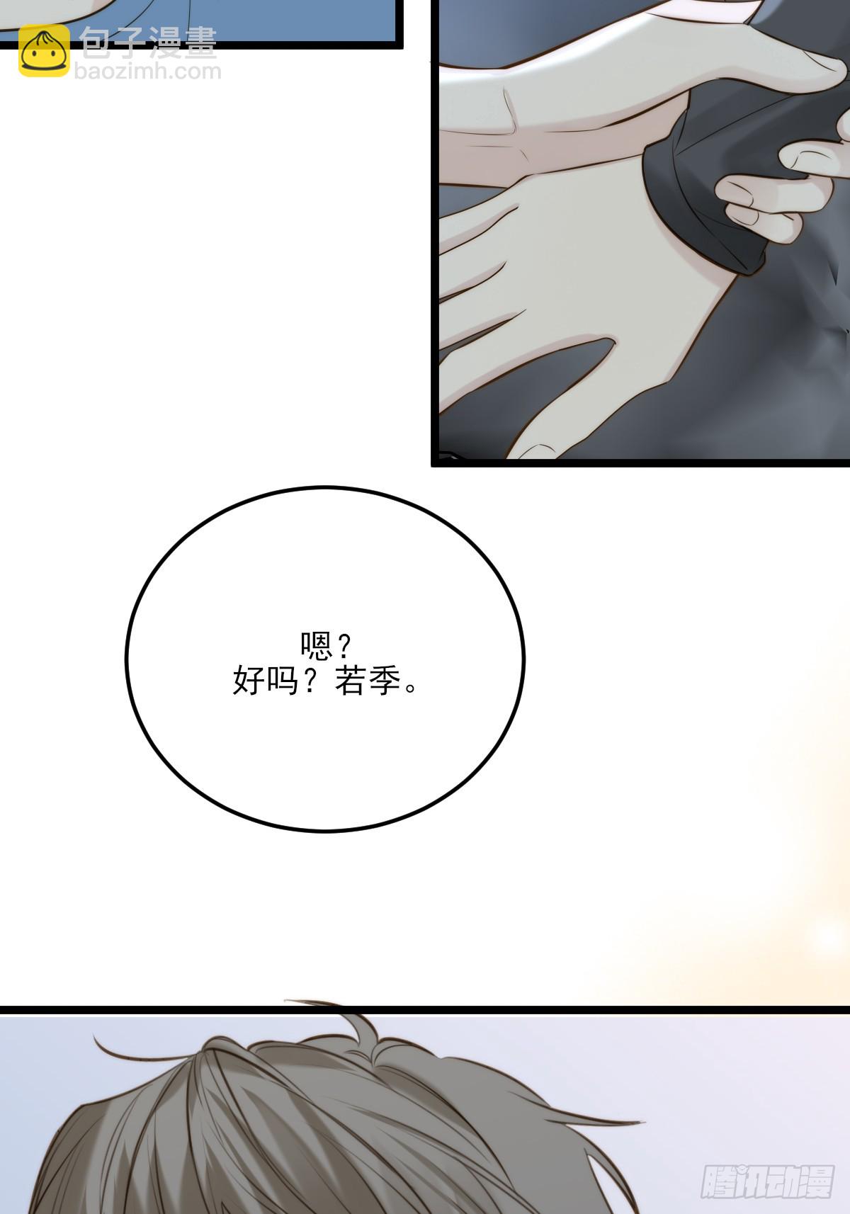 爱的小狗-第140话