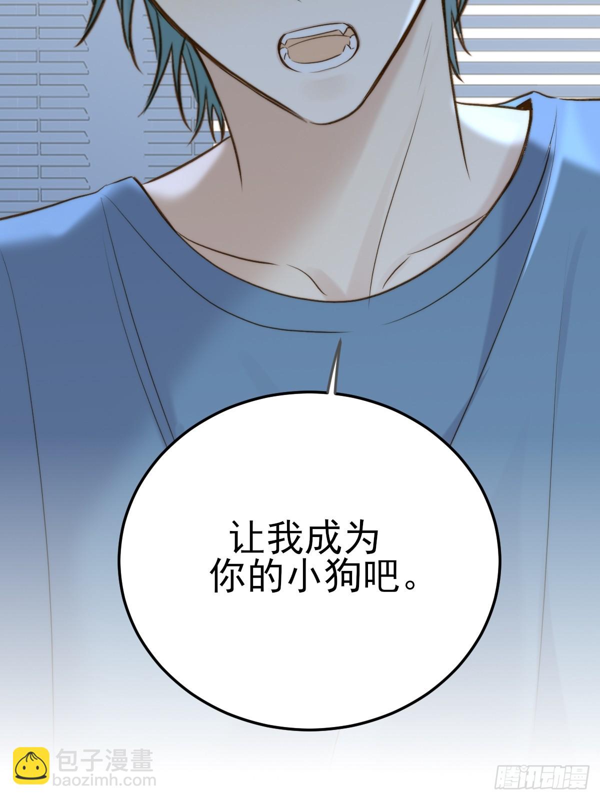 爱的小狗-第140话