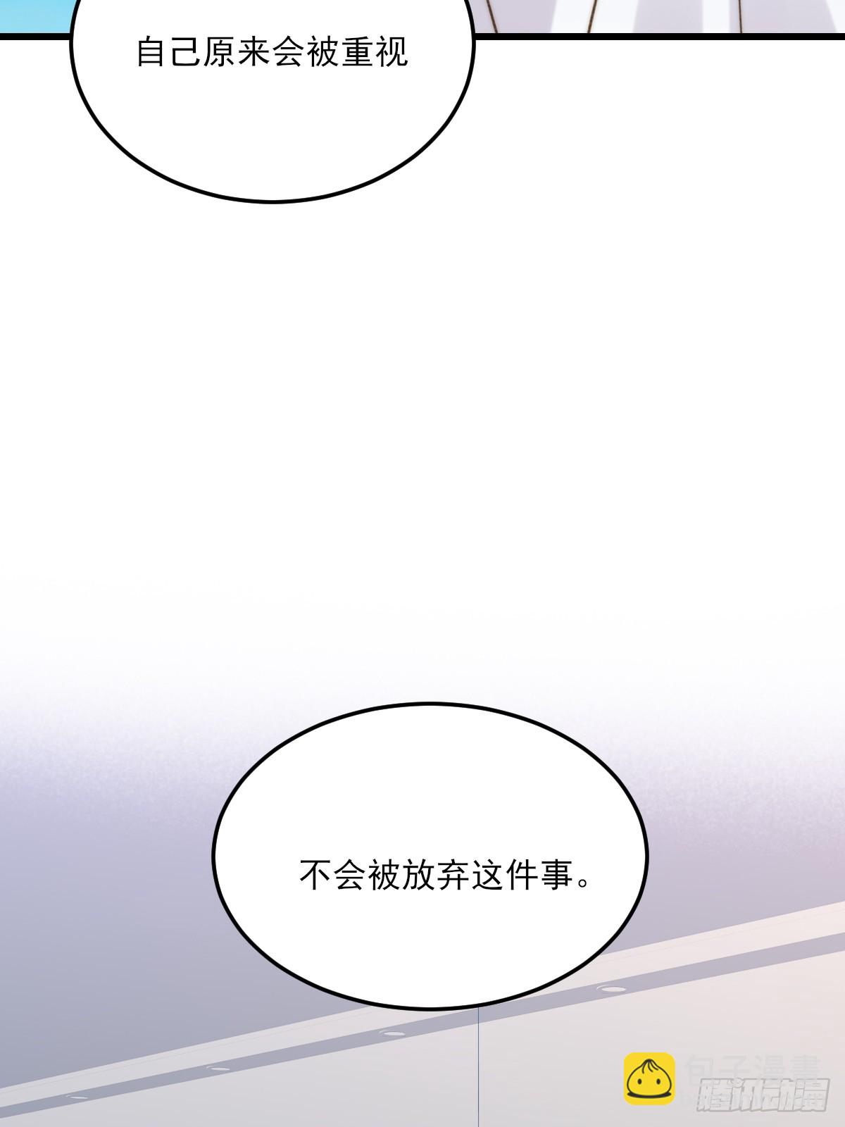 只有尾巴不可以！ - 帶刺的他 - 1