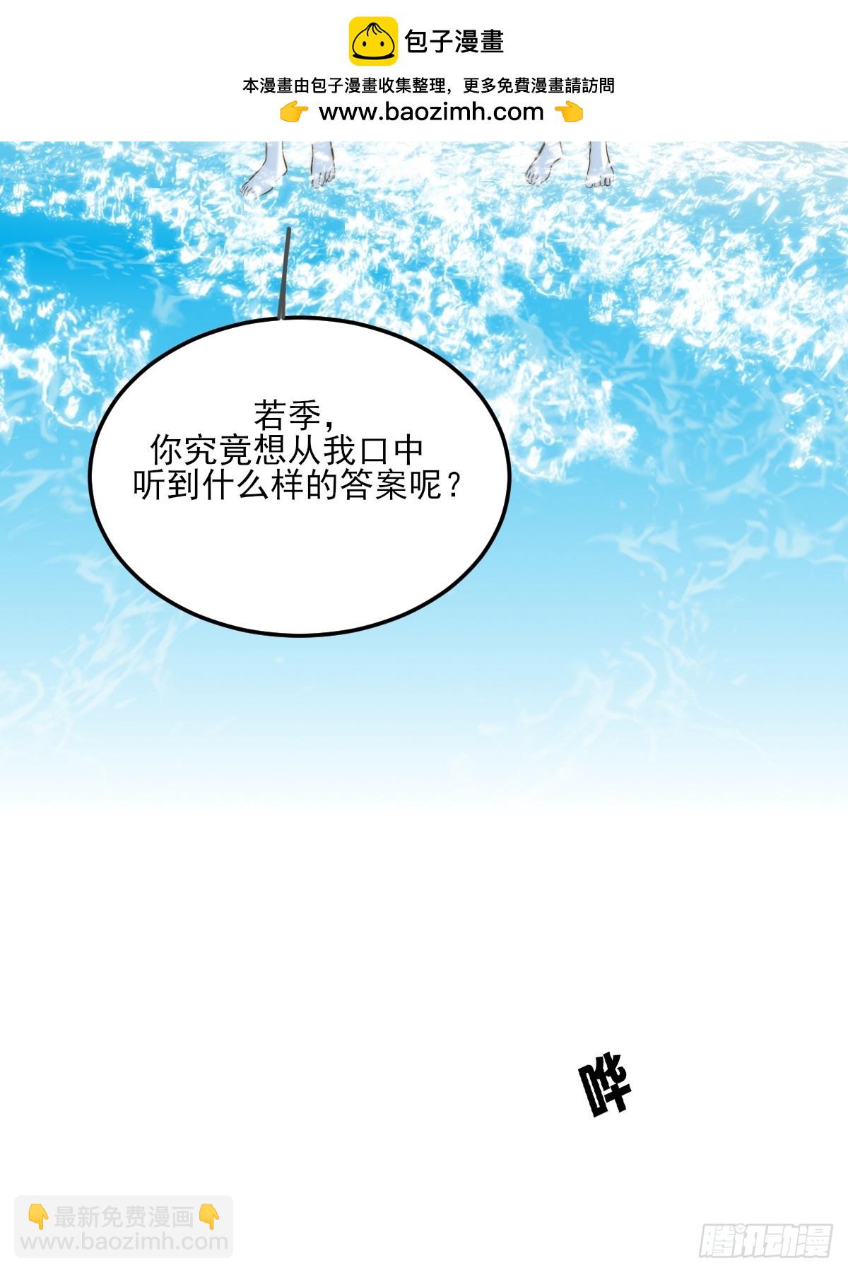 只有尾巴不可以！ - 帶刺的他 - 2