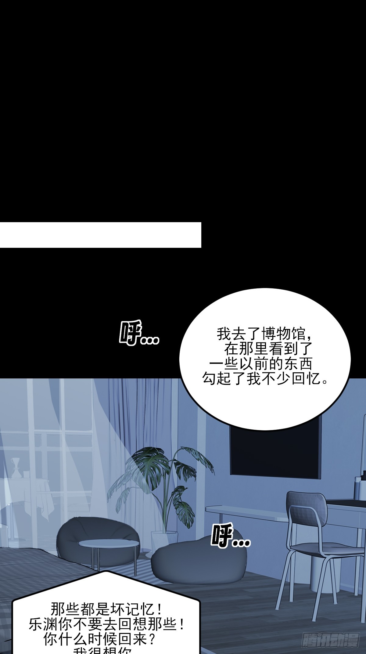 只有尾巴不可以！ - 帶刺的他 - 5