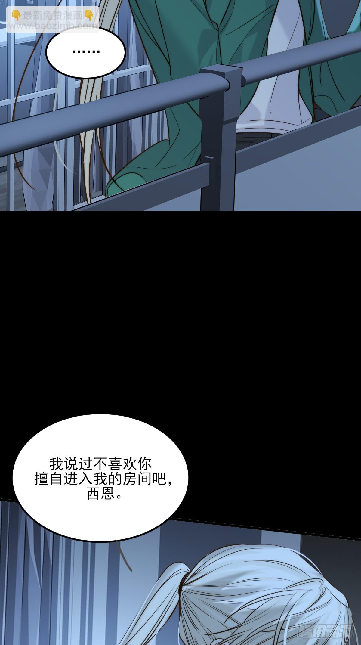 只有尾巴不可以！ - 帶刺的他 - 3