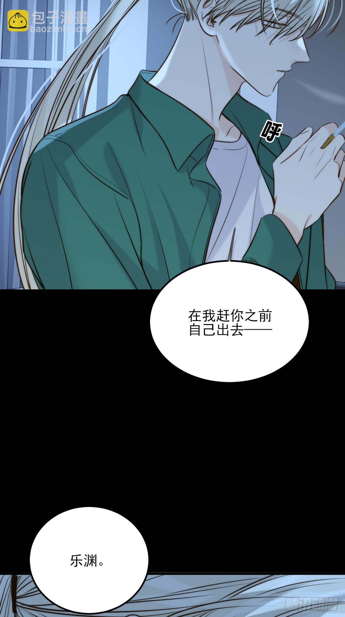 只有尾巴不可以！ - 帶刺的他 - 4