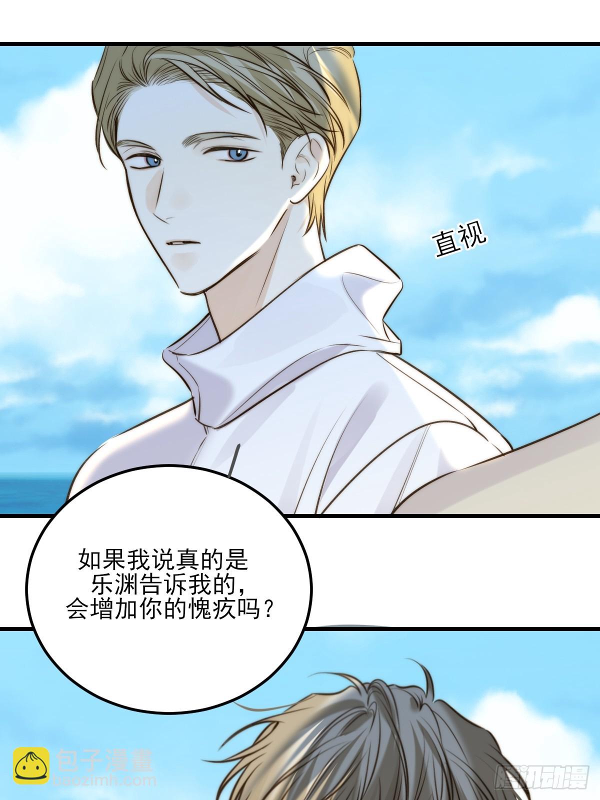 只有尾巴不可以！ - 帶刺的他 - 3