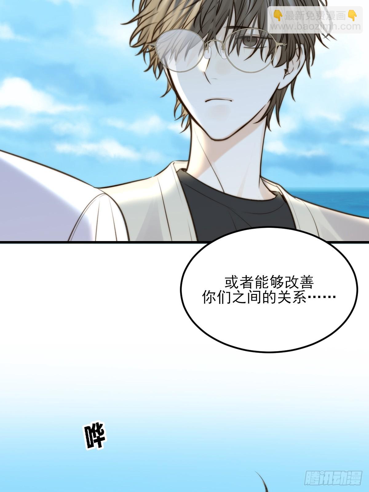 只有尾巴不可以！ - 帶刺的他 - 4
