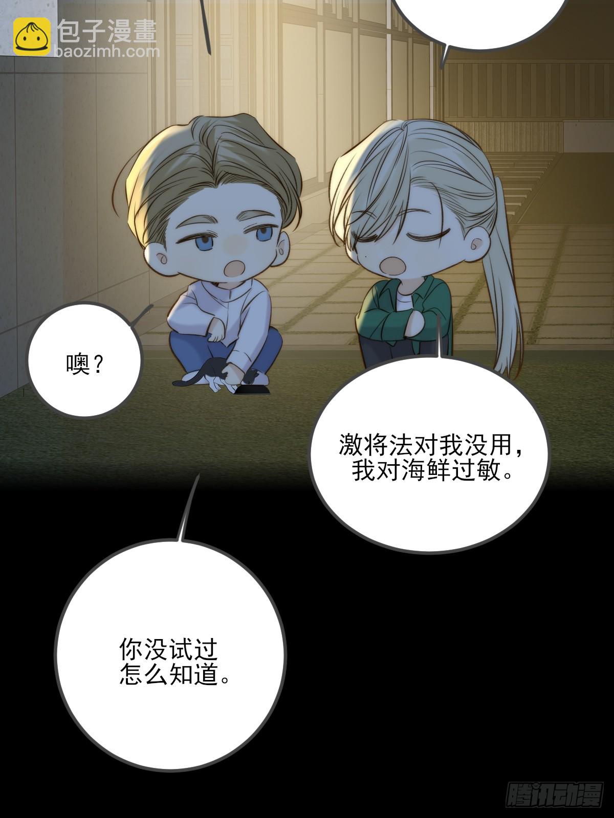 离别之吻-第146话