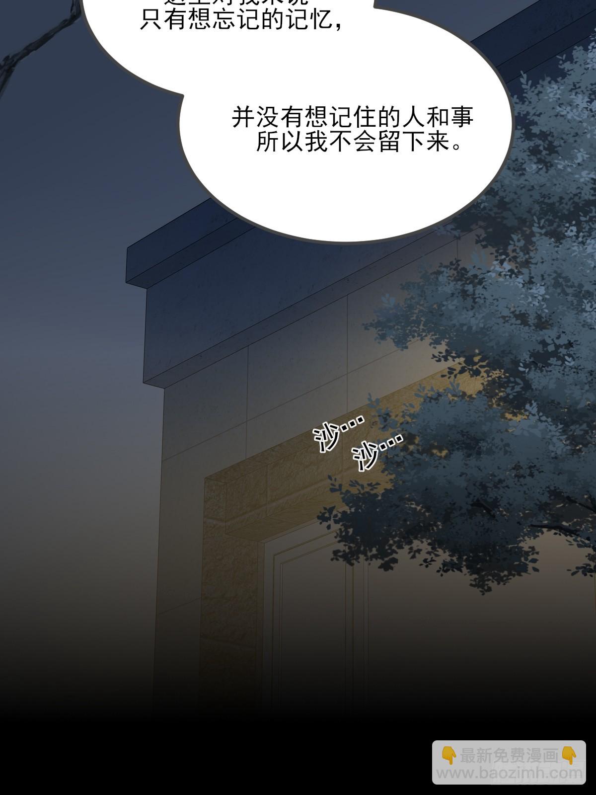 离别之吻-第146话