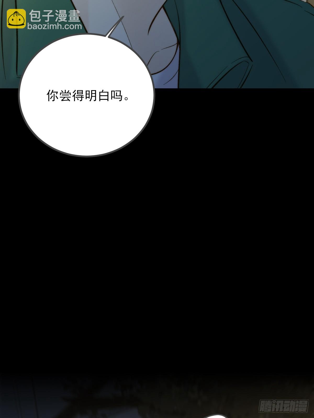 离别之吻-第146话