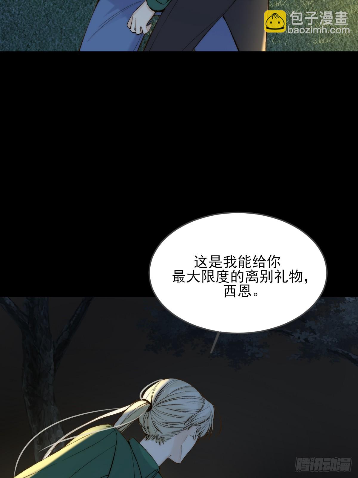 离别之吻-第146话