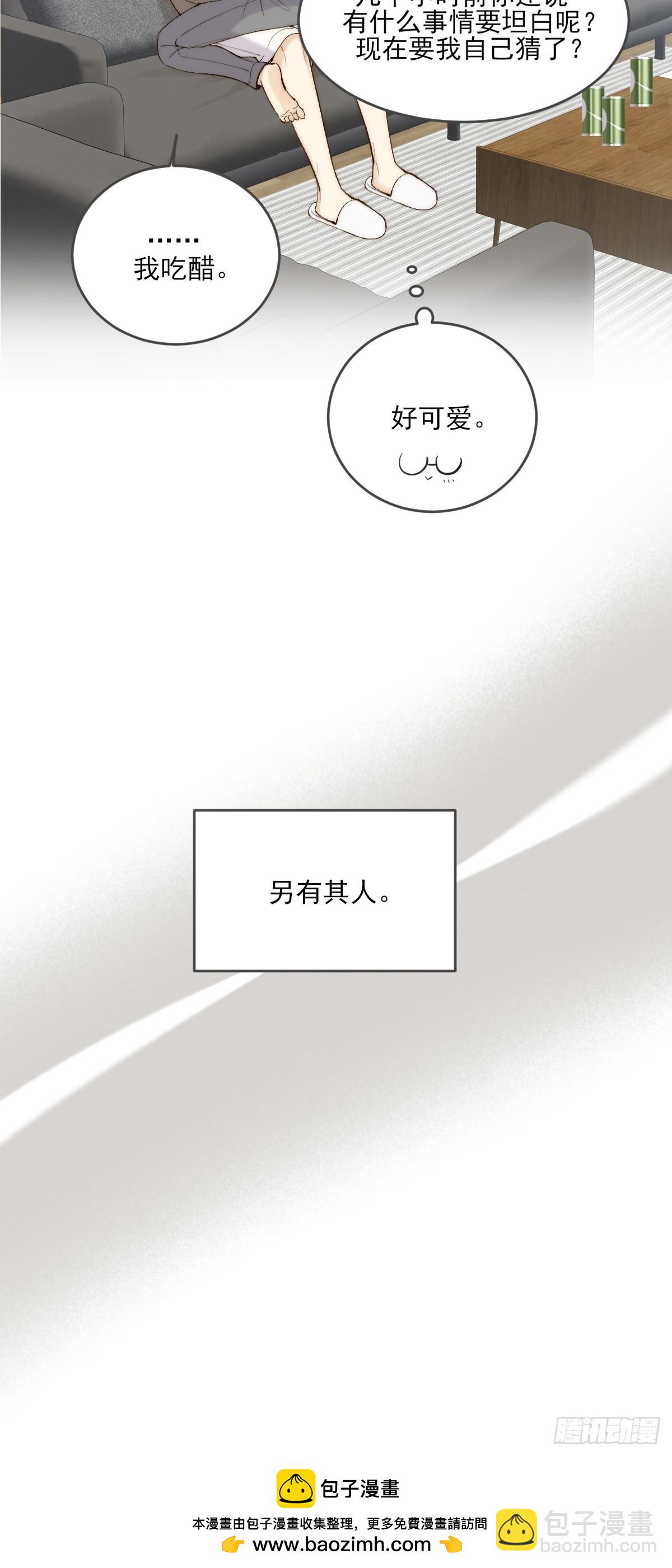 离别之吻-第146话