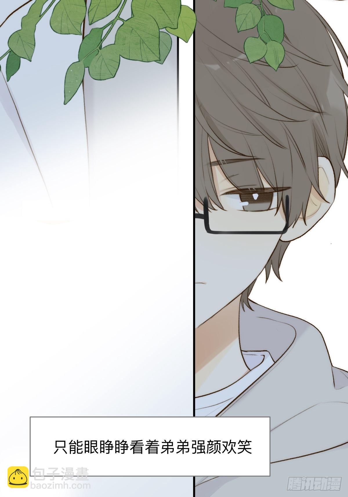 不可说的心事(1/2)-第16话