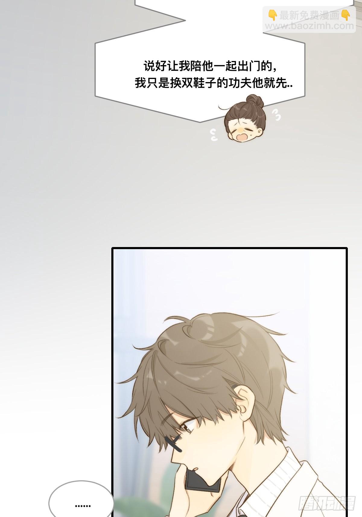 不可说的心事(1/2)-第16话