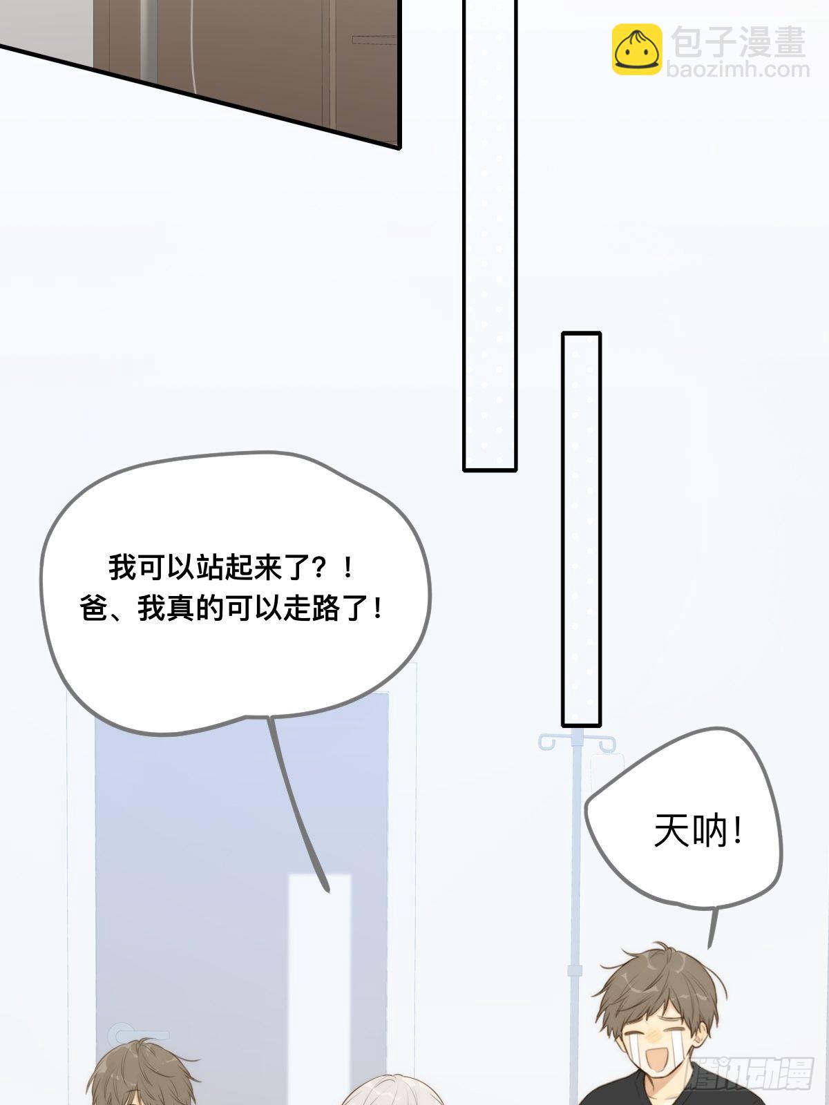 不可说的心事(1/2)-第16话