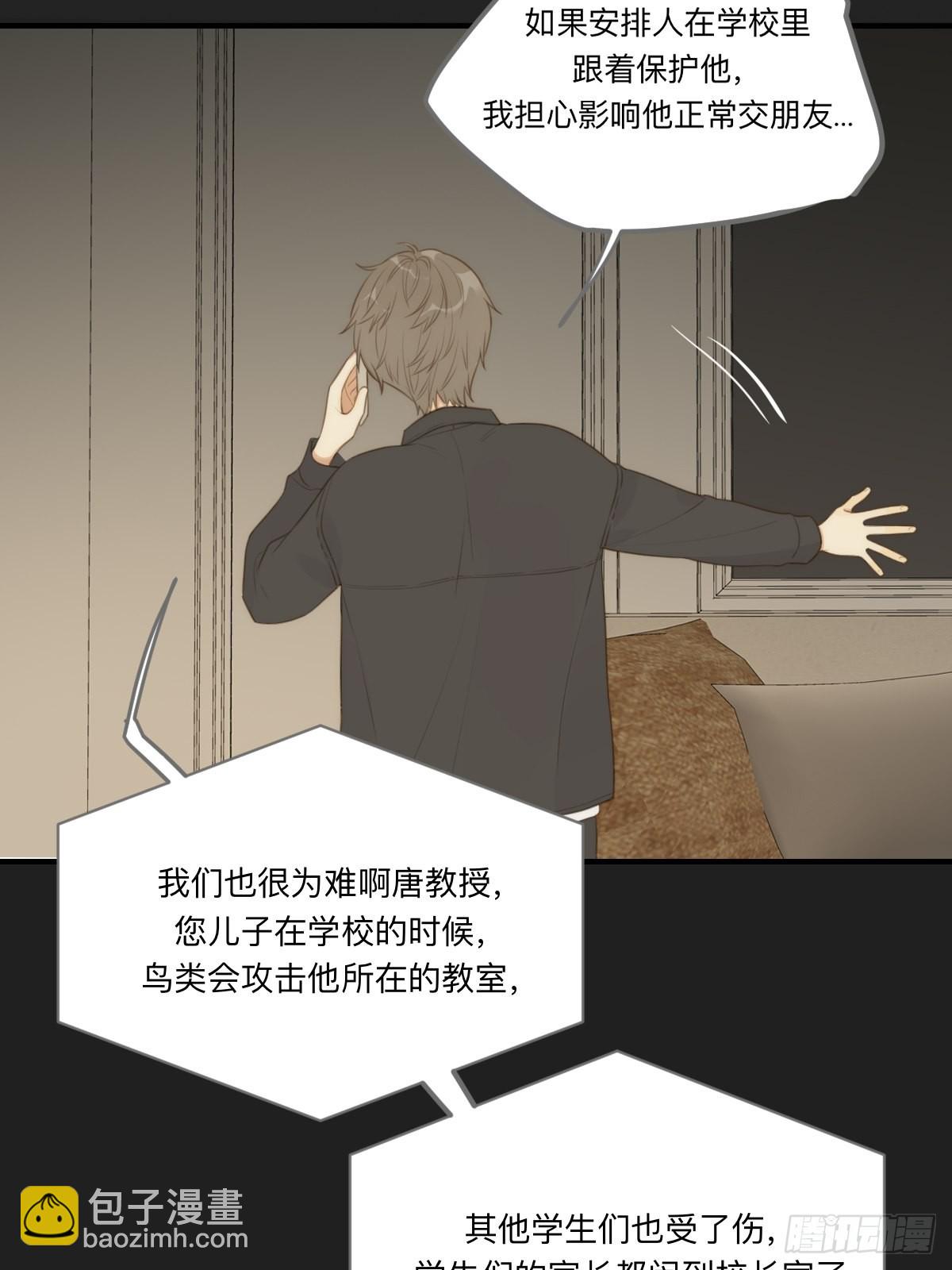 不可说的心事(1/2)-第16话