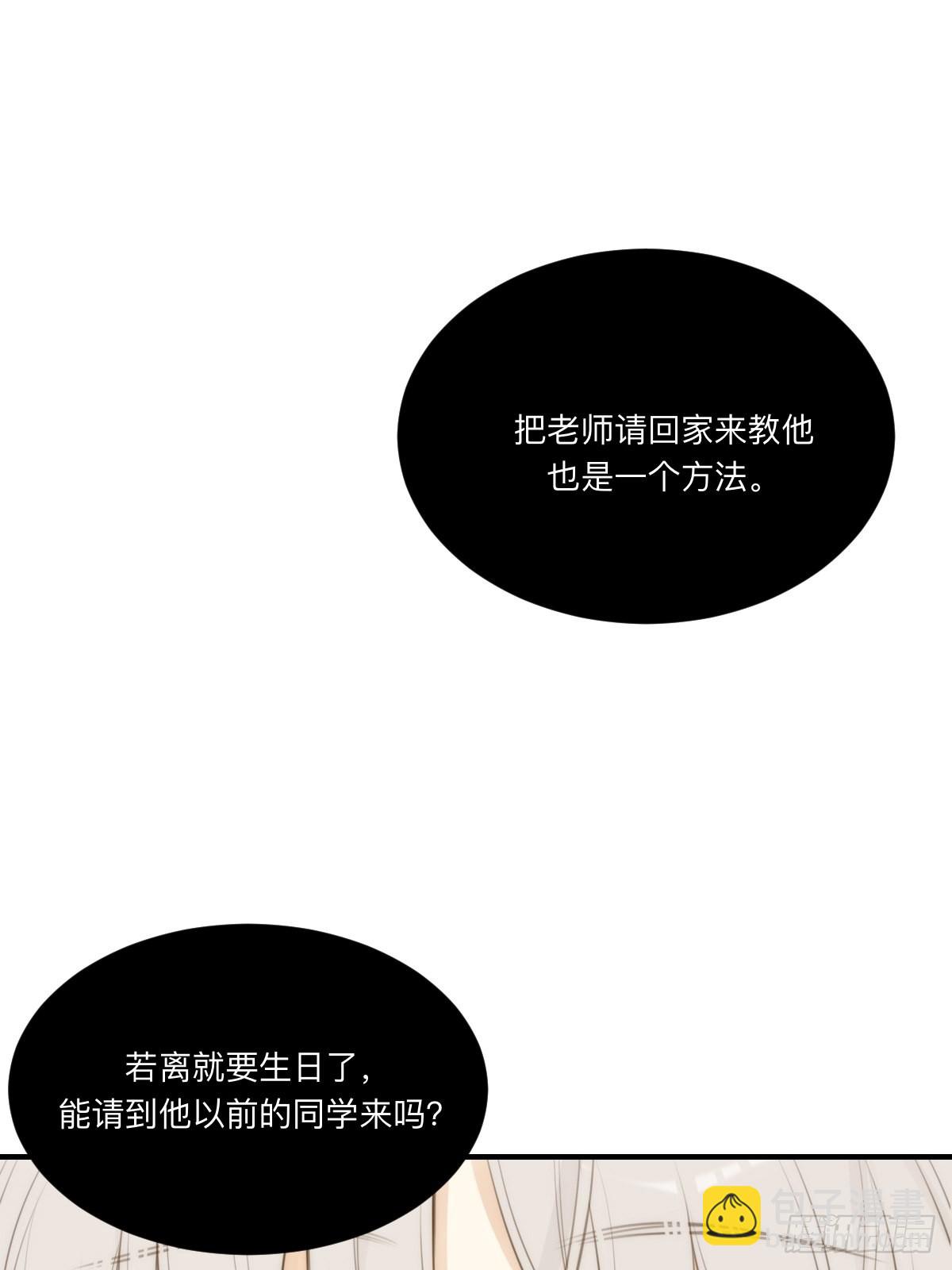 不可说的心事(1/2)-第16话