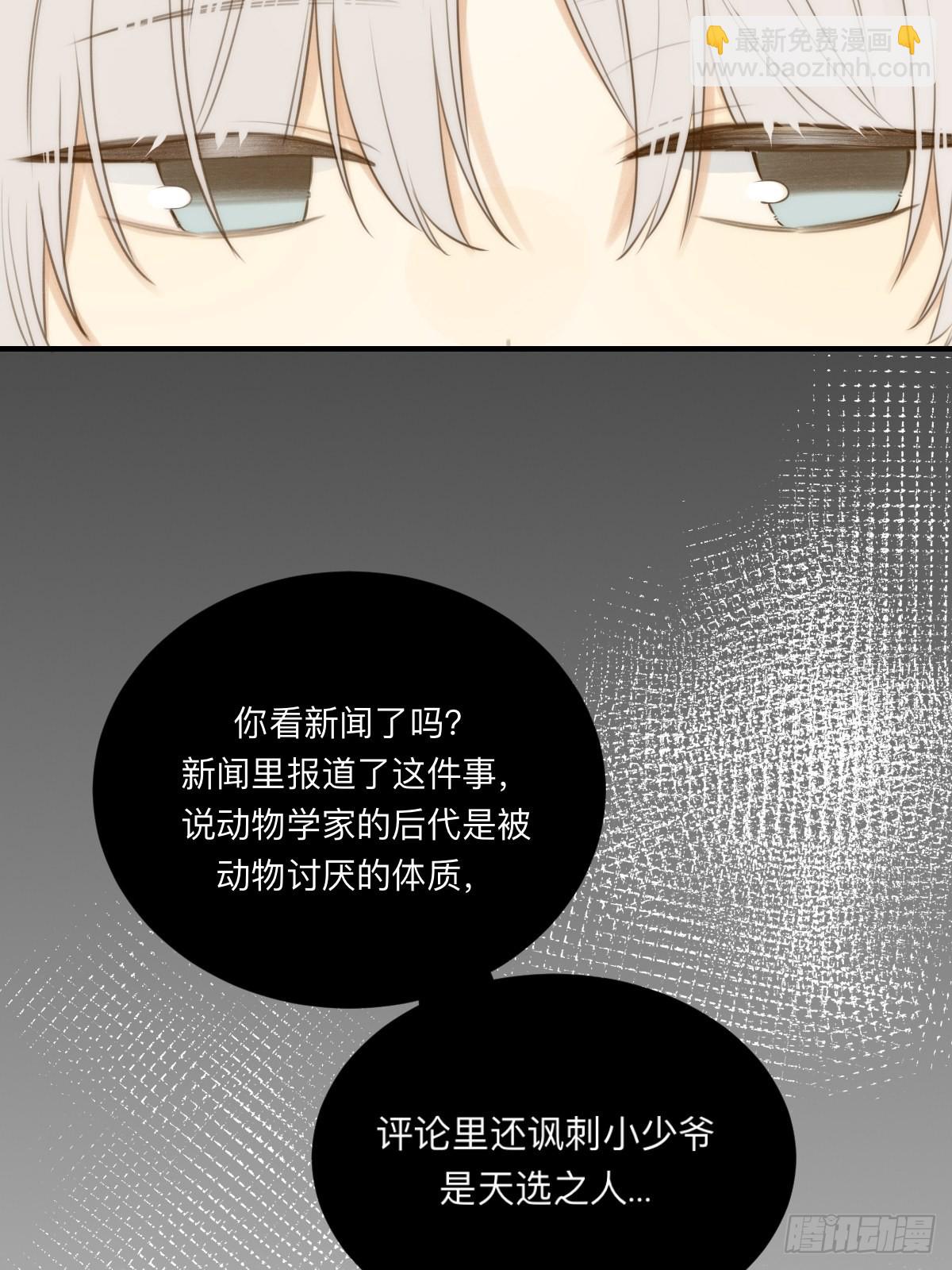 不可说的心事(1/2)-第16话