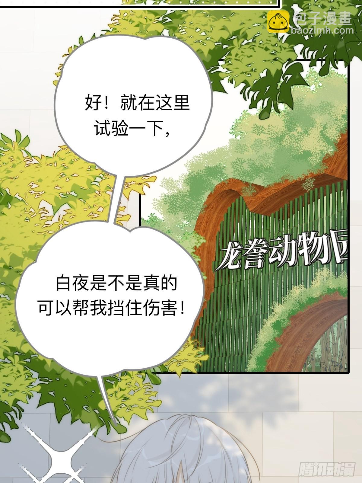 不可说的心事(1/2)-第16话