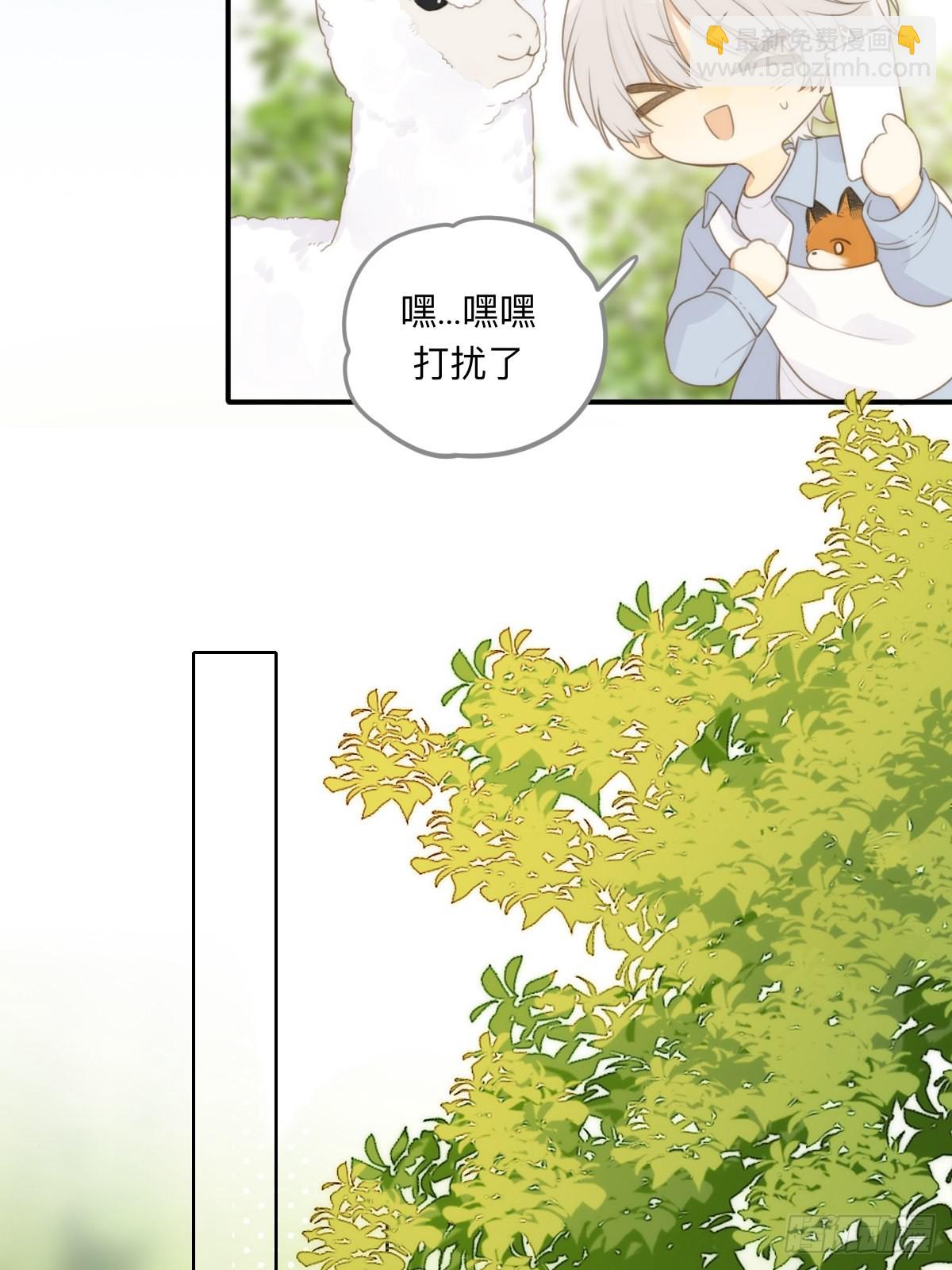 不可說的心事 - 只有尾巴不可以！ - 包子漫畫