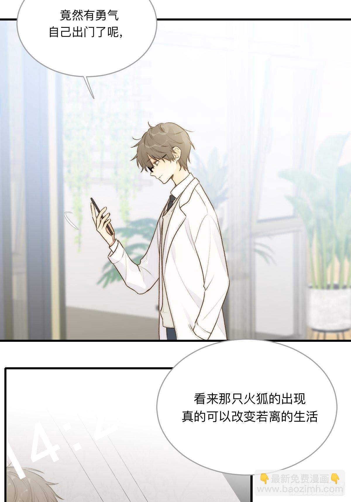 不可说的心事(1/2)-第16话