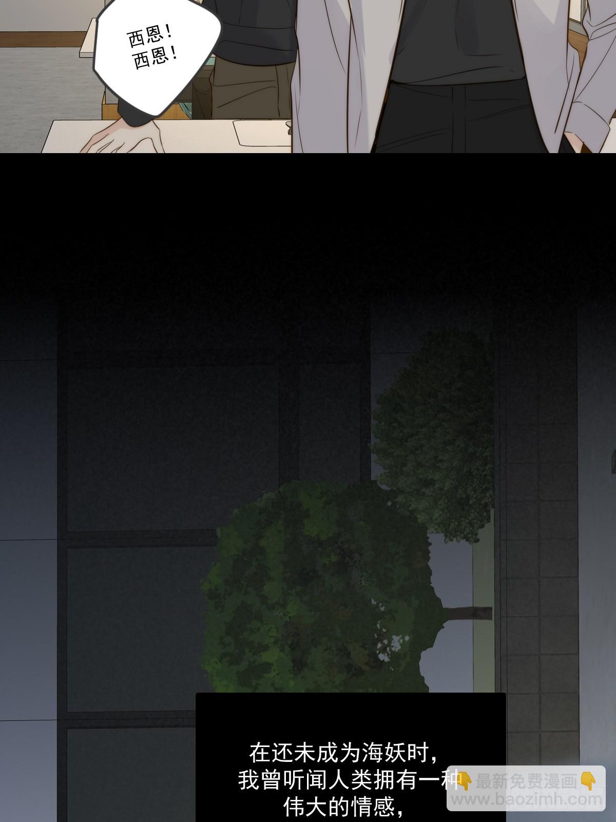 西恩篇（下）(1/2)-第148话