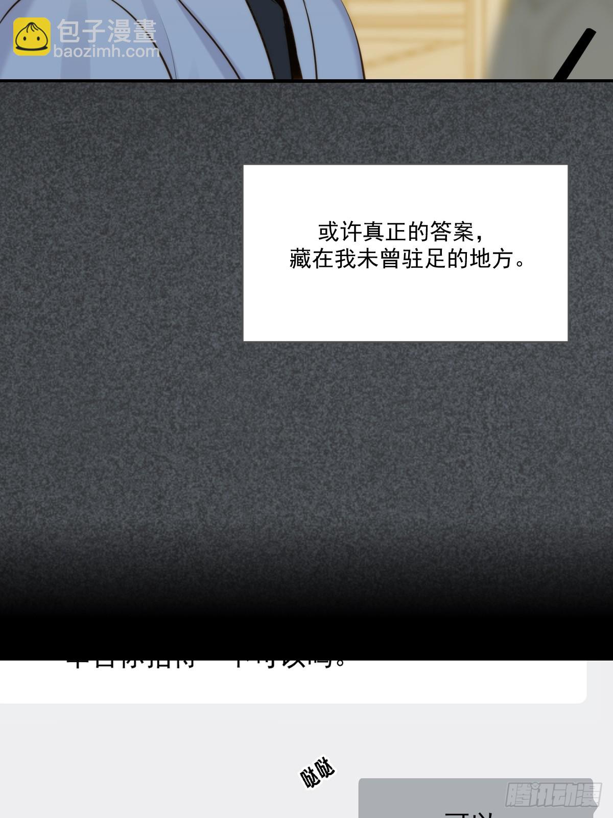 西恩篇（下）(1/2)-第148话