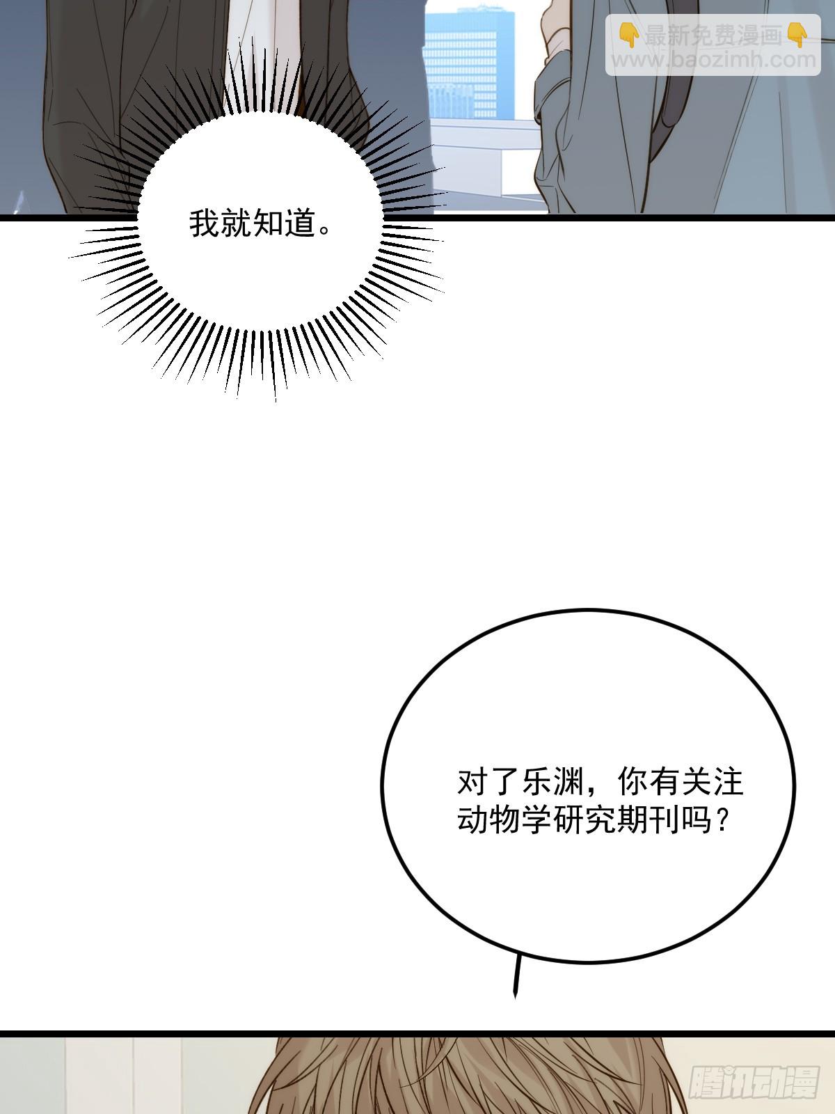 只有尾巴不可以！ - 家裡多了兩隻？(1/2) - 2