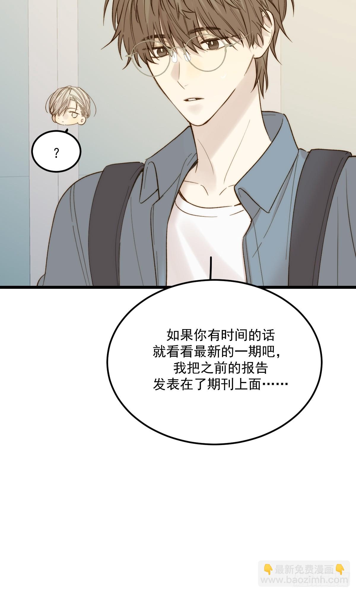 只有尾巴不可以！ - 家裡多了兩隻？(1/2) - 3
