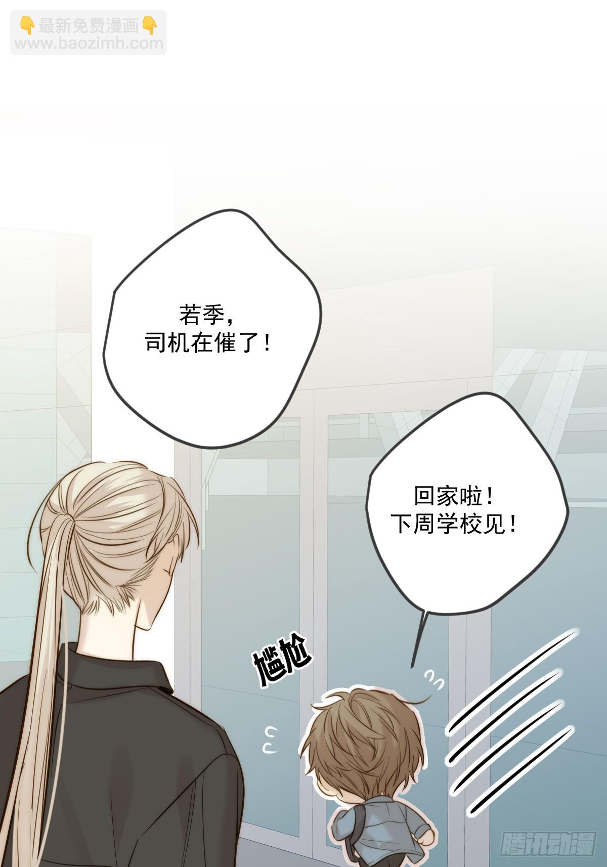 只有尾巴不可以！ - 家裡多了兩隻？(1/2) - 4