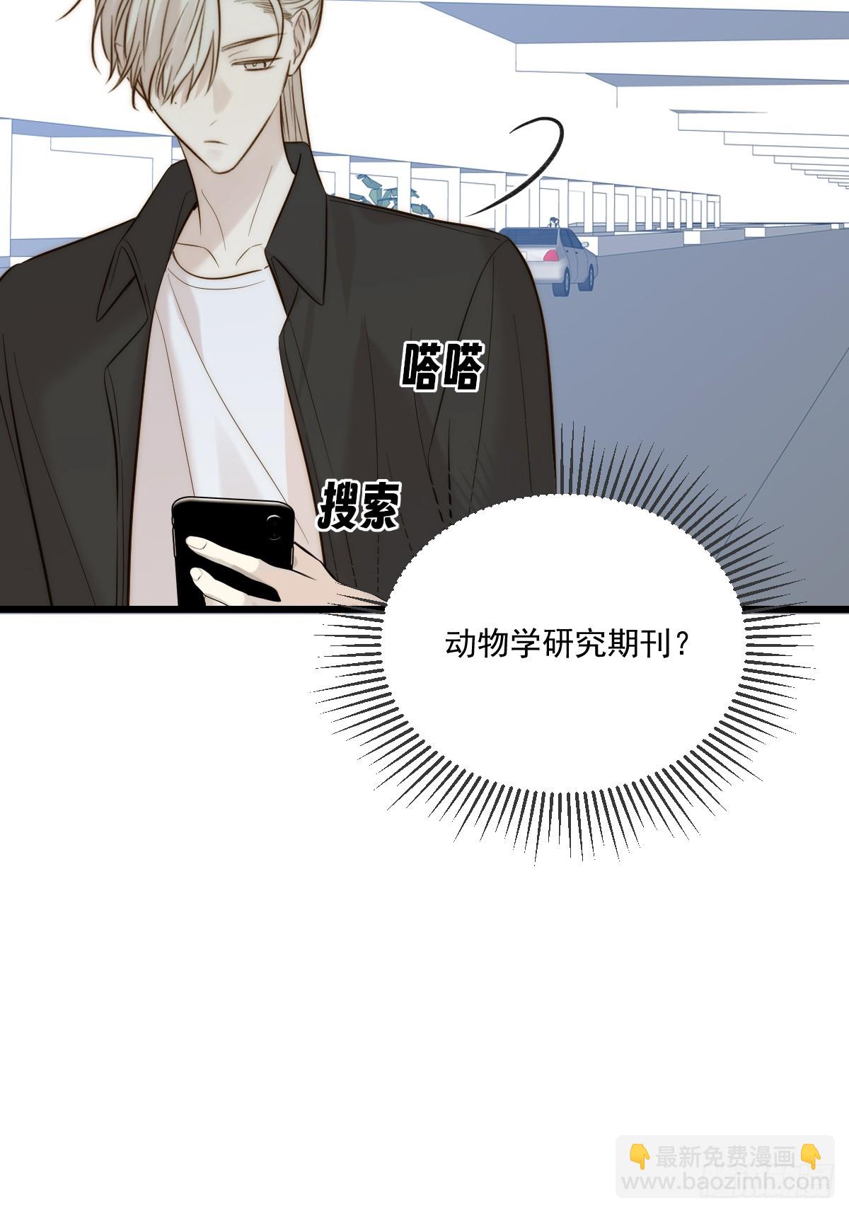 只有尾巴不可以！ - 家裡多了兩隻？(1/2) - 7