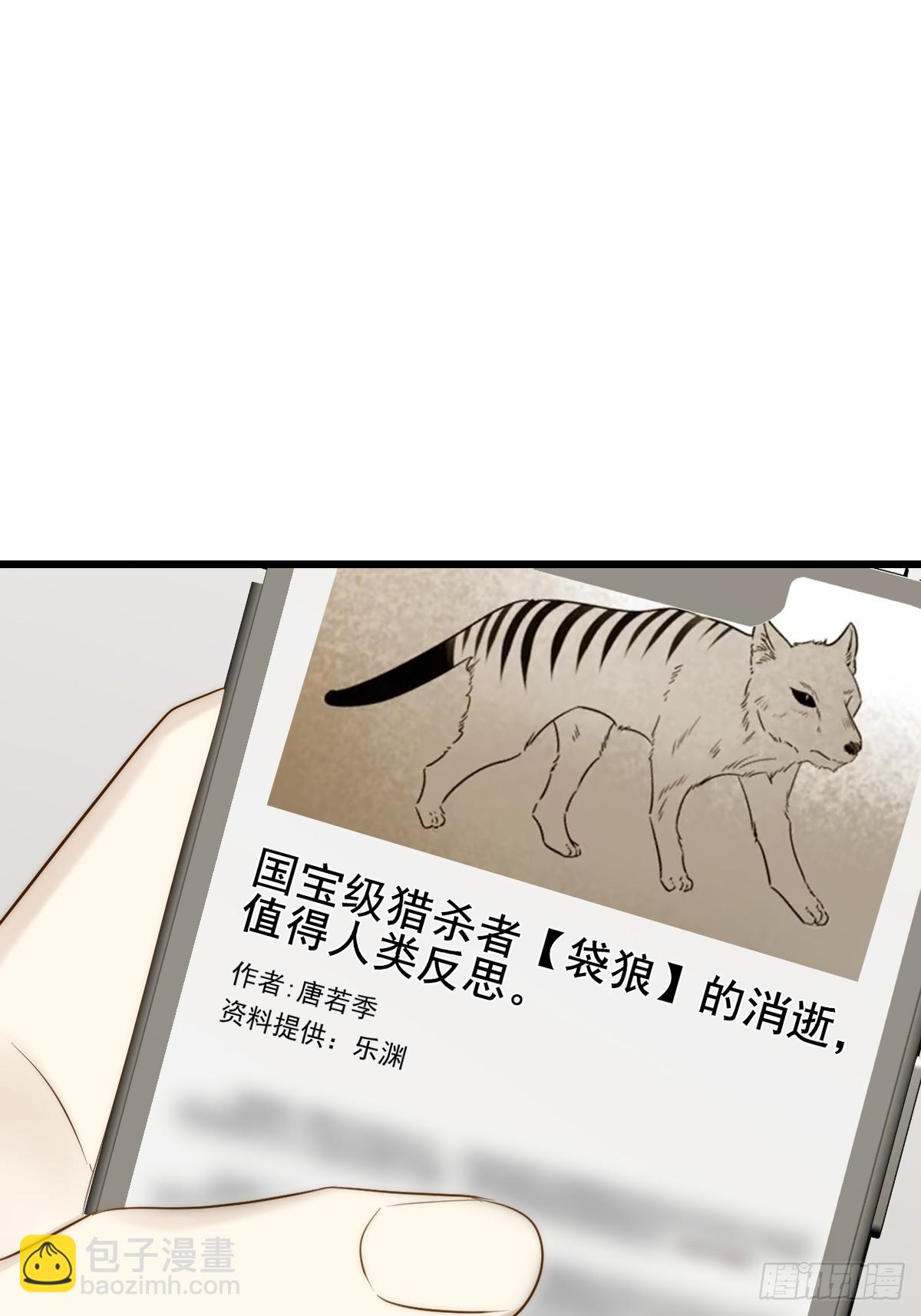 只有尾巴不可以！ - 家裡多了兩隻？(1/2) - 2