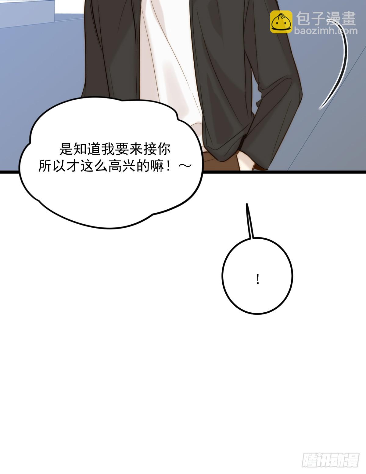 只有尾巴不可以！ - 家裡多了兩隻？(1/2) - 5