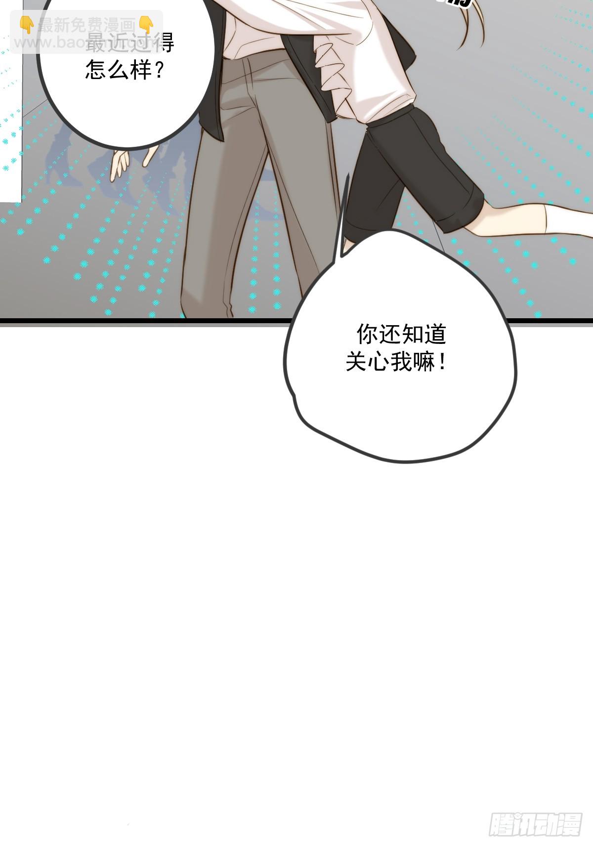 只有尾巴不可以！ - 家裡多了兩隻？(1/2) - 7