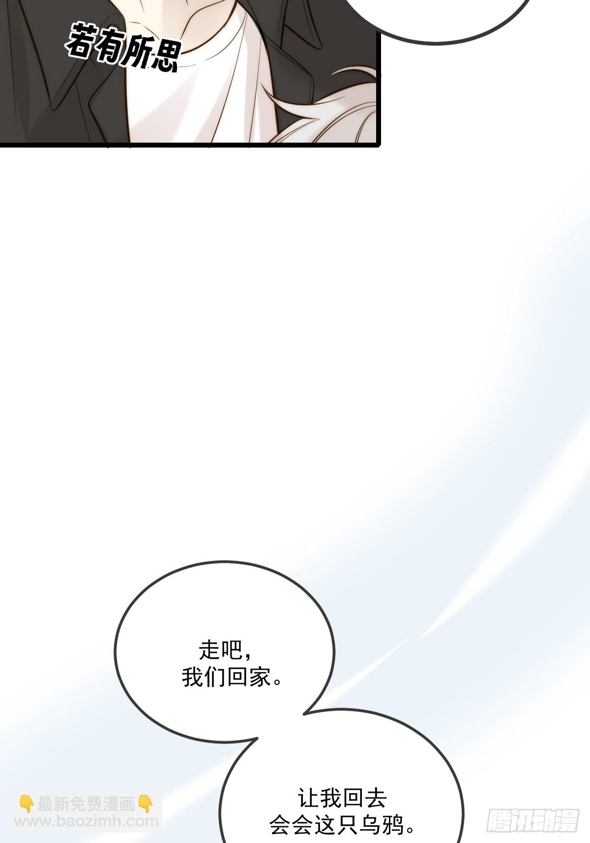只有尾巴不可以！ - 家裡多了兩隻？(1/2) - 2