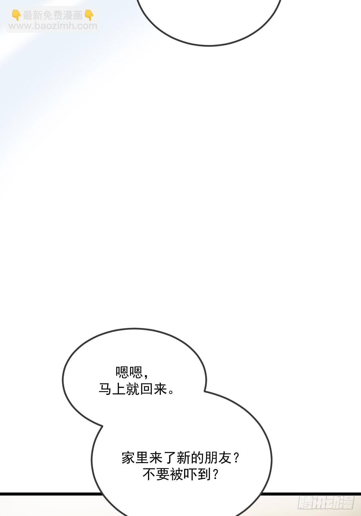 只有尾巴不可以！ - 家裡多了兩隻？(1/2) - 3